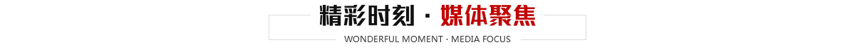 蘇州森楠科技有限公司的精彩時刻